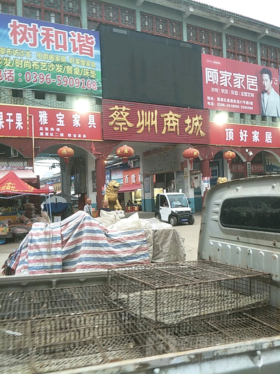 蔡州商城 地址:河南省驻马店市新蔡县古吕街道