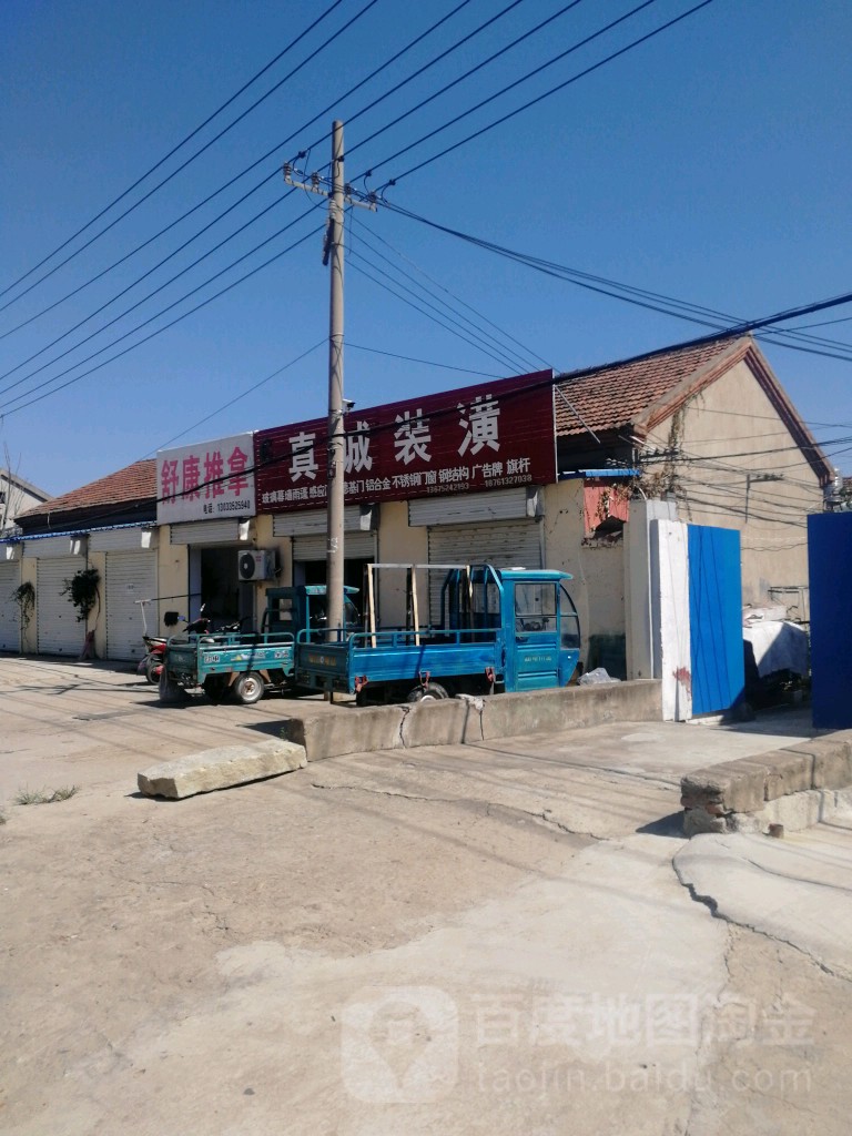 舒康推拿(和平路店)