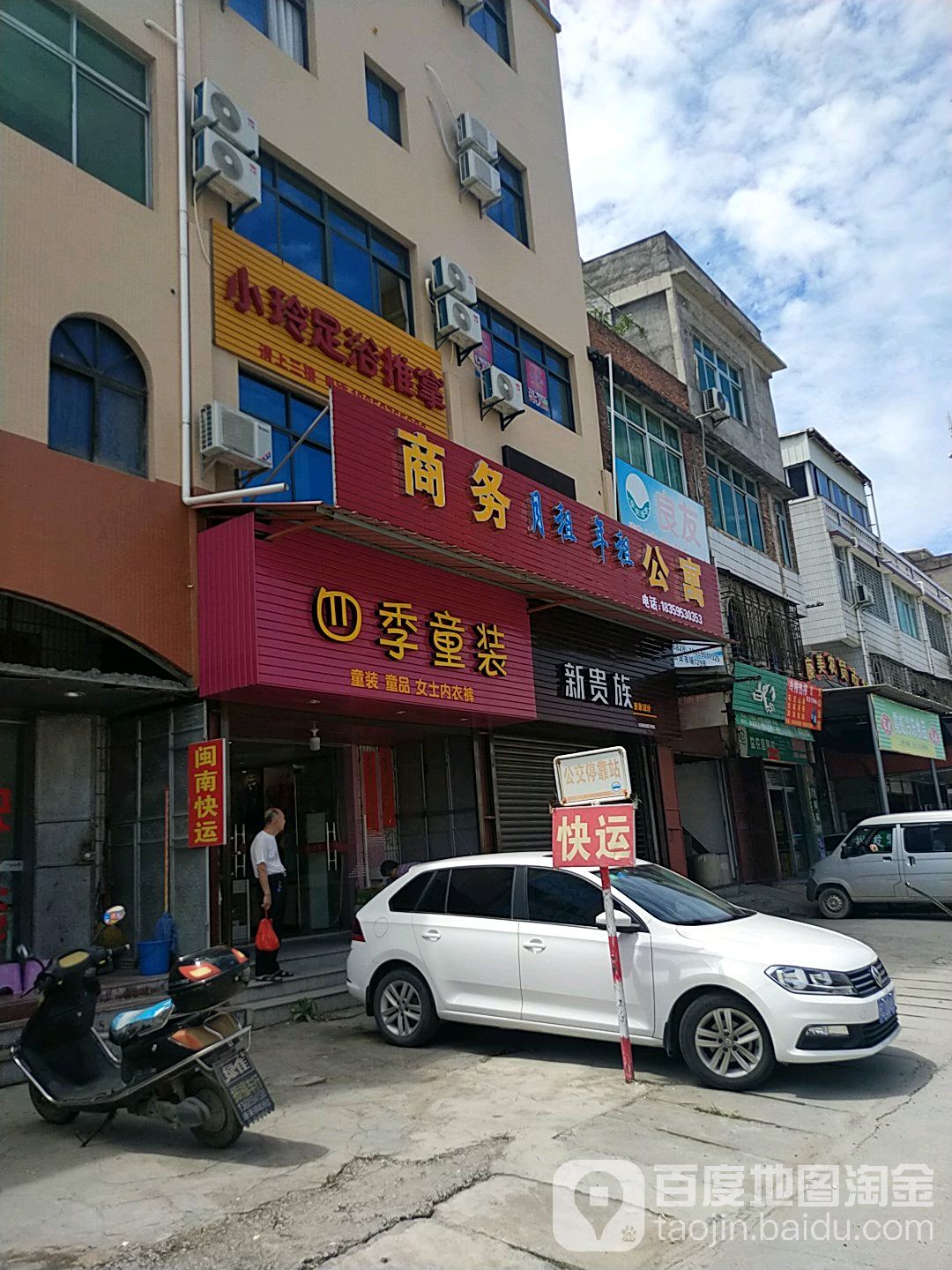 小玲足浴推拿