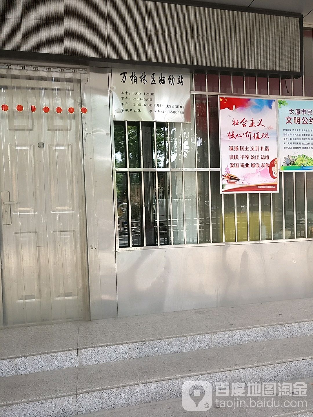 万柏林区妇幼保健计划生育服务中心
