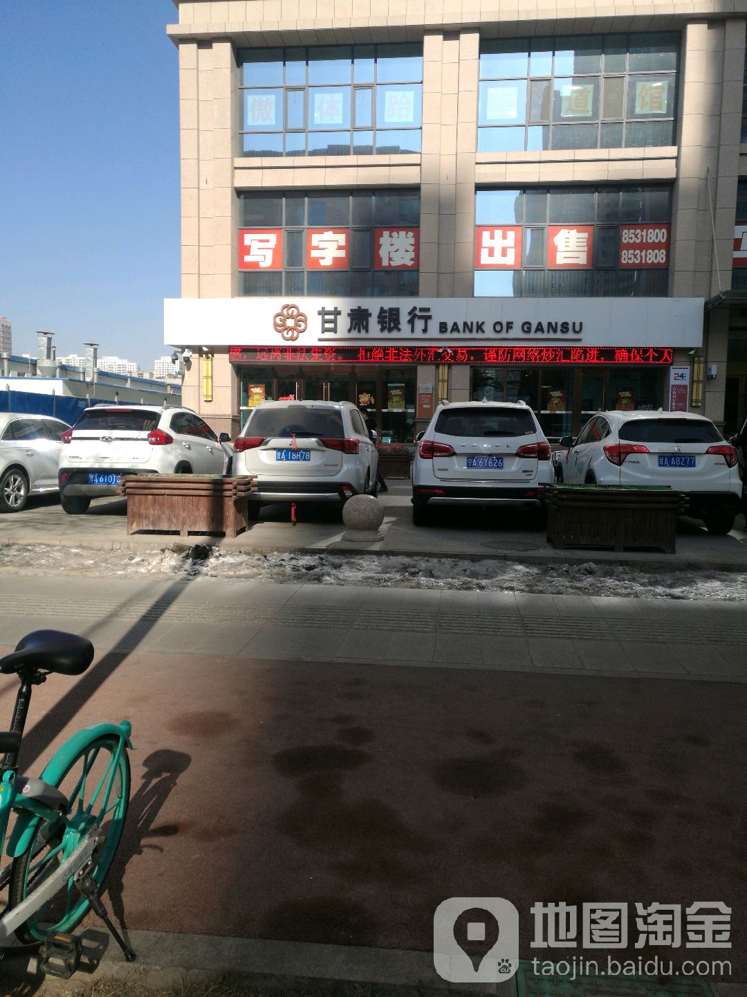 干肃银行(兰州市雁东路支行)