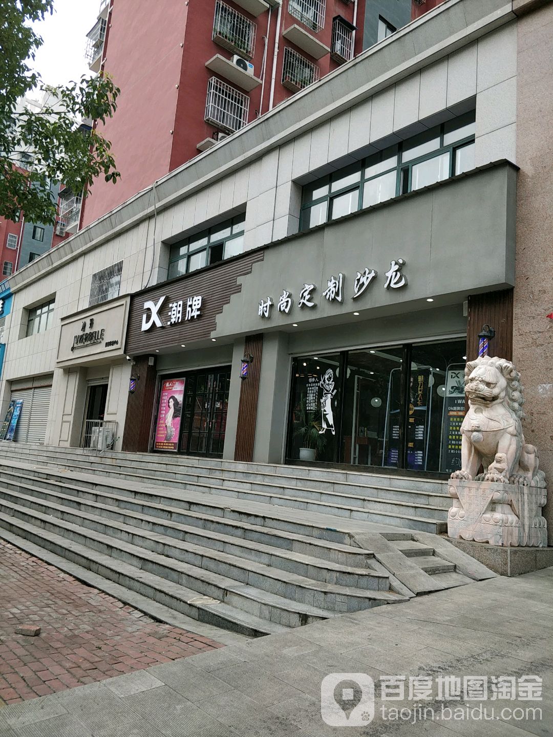 DK朝牌(威海路店)