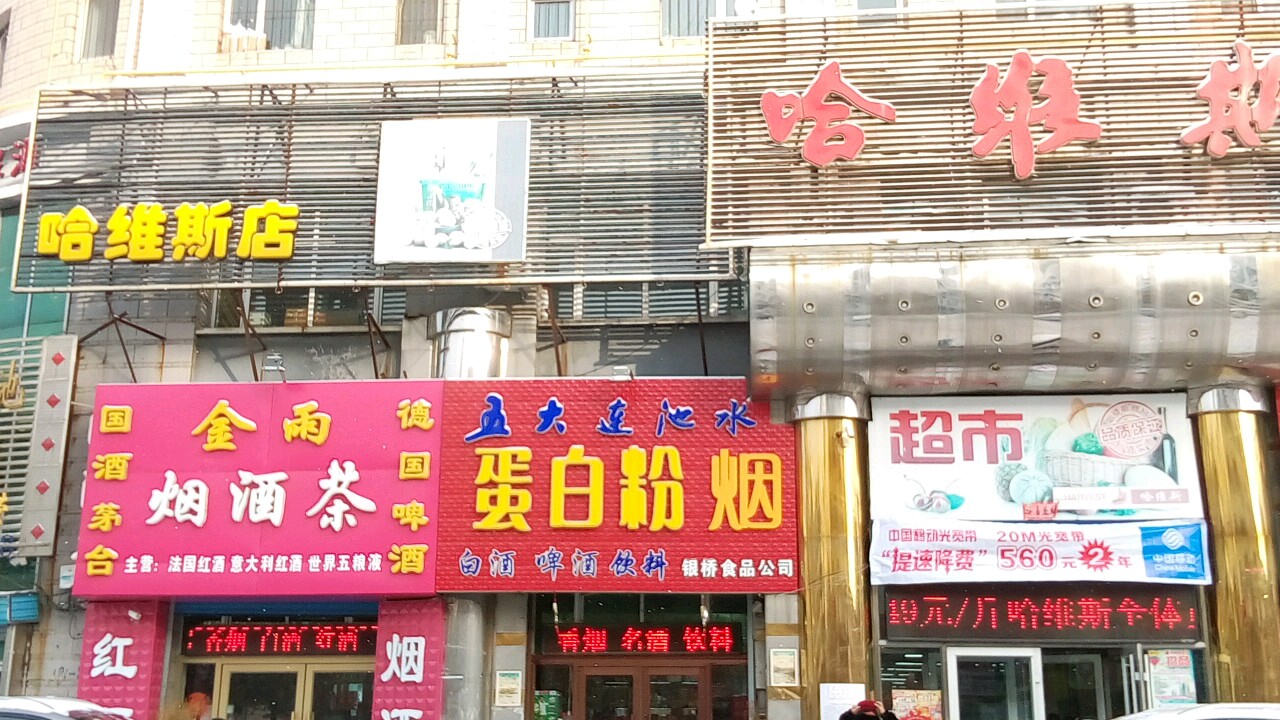 蛋白粉烟