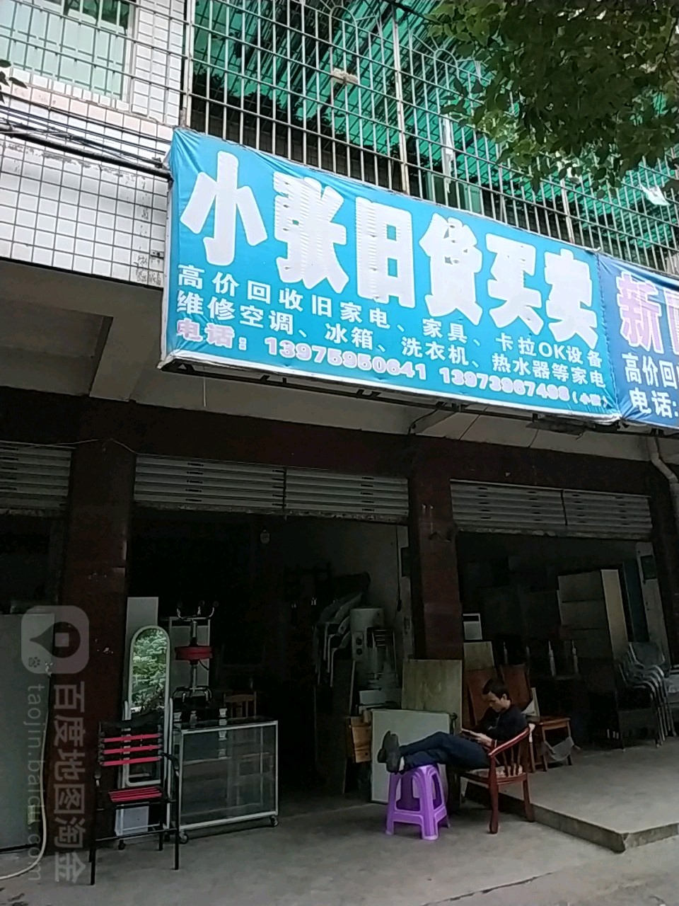 小张旧贷大