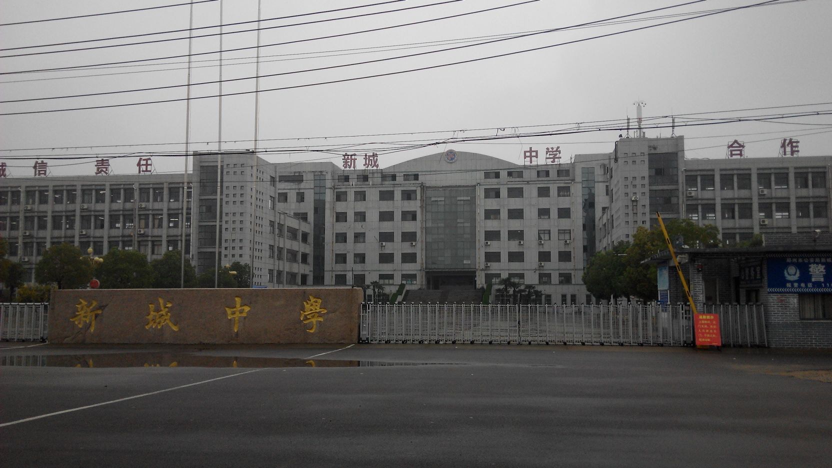 邳州新城中学图片