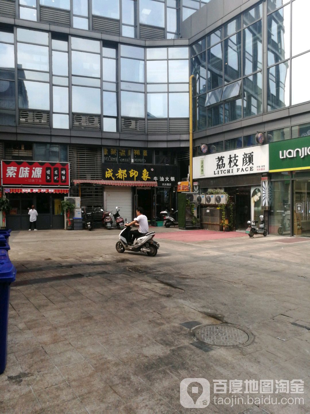 荔枝颜阁护肤造型(托乐嘉店)