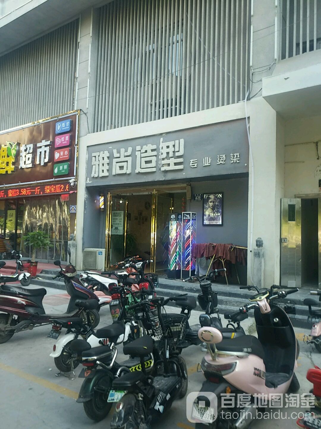 雅尚号造型(欧亚路店)