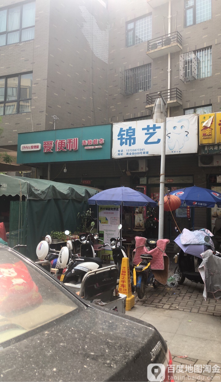 爱便利(物美超市店)