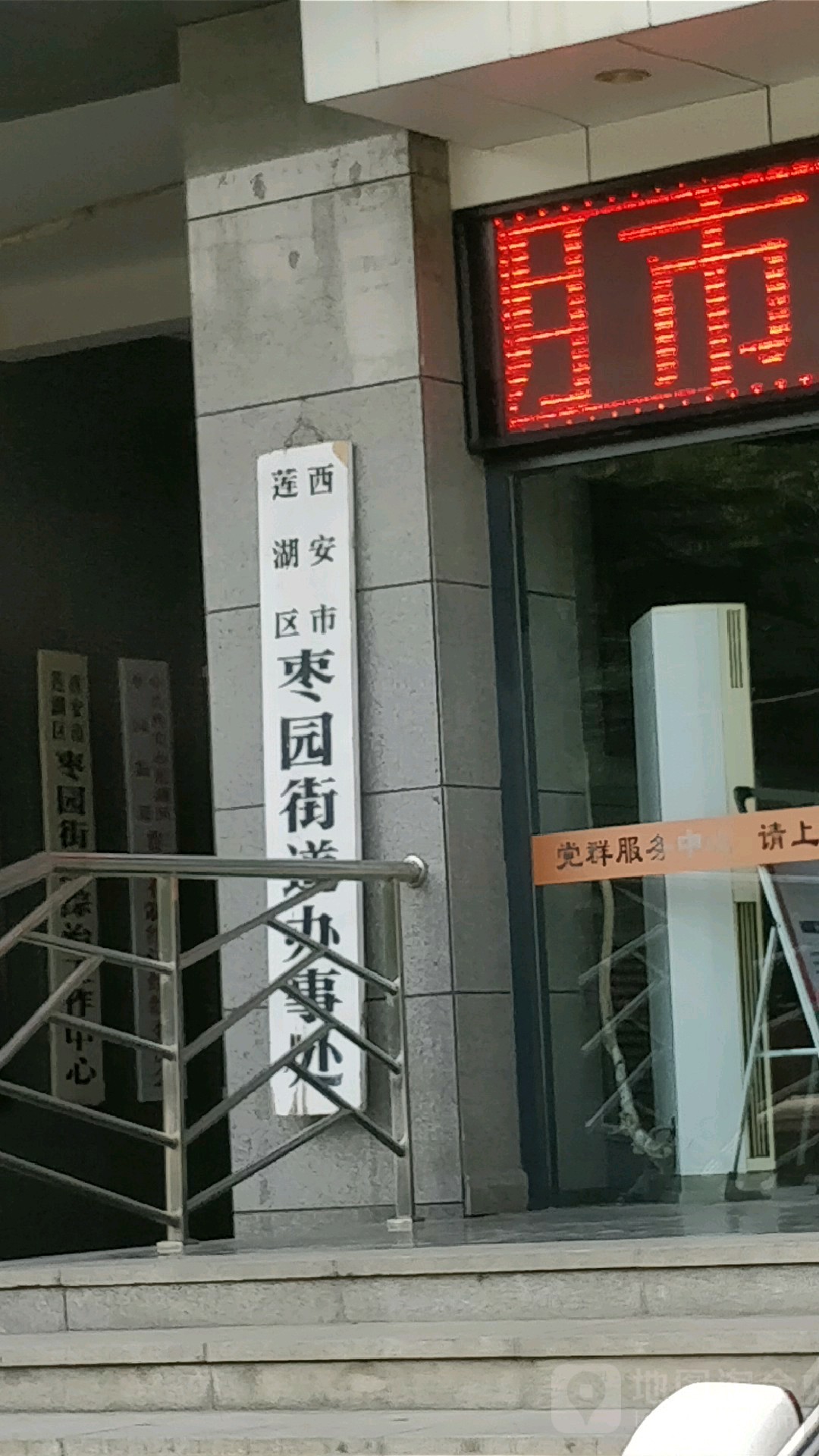 陕西省西安市莲湖区大庆路687号