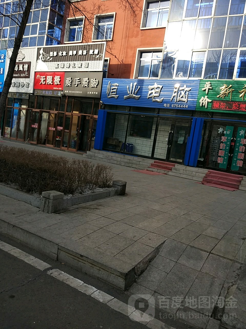 爱手爱脚主题美甲馆(中央大街店)