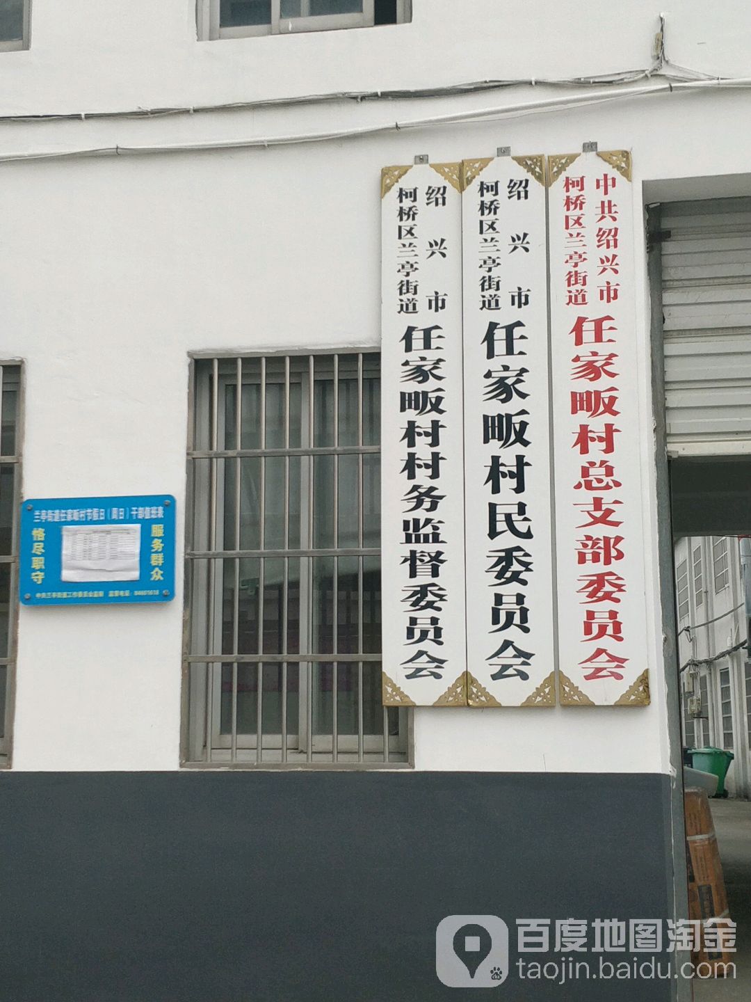 浙江省绍兴市柯桥区兰亭街道