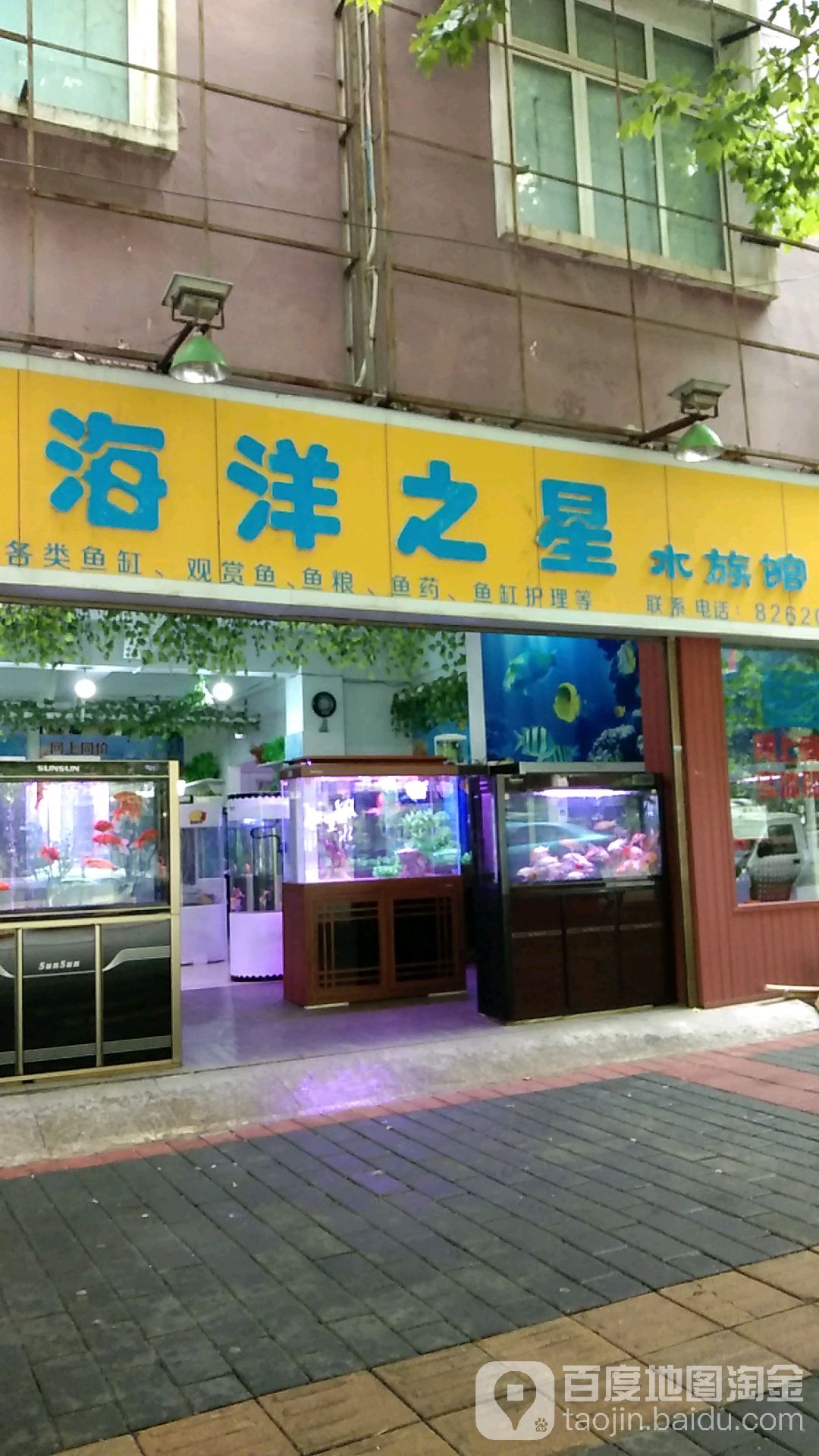 海洋之星水景馆(御水铭都东南)