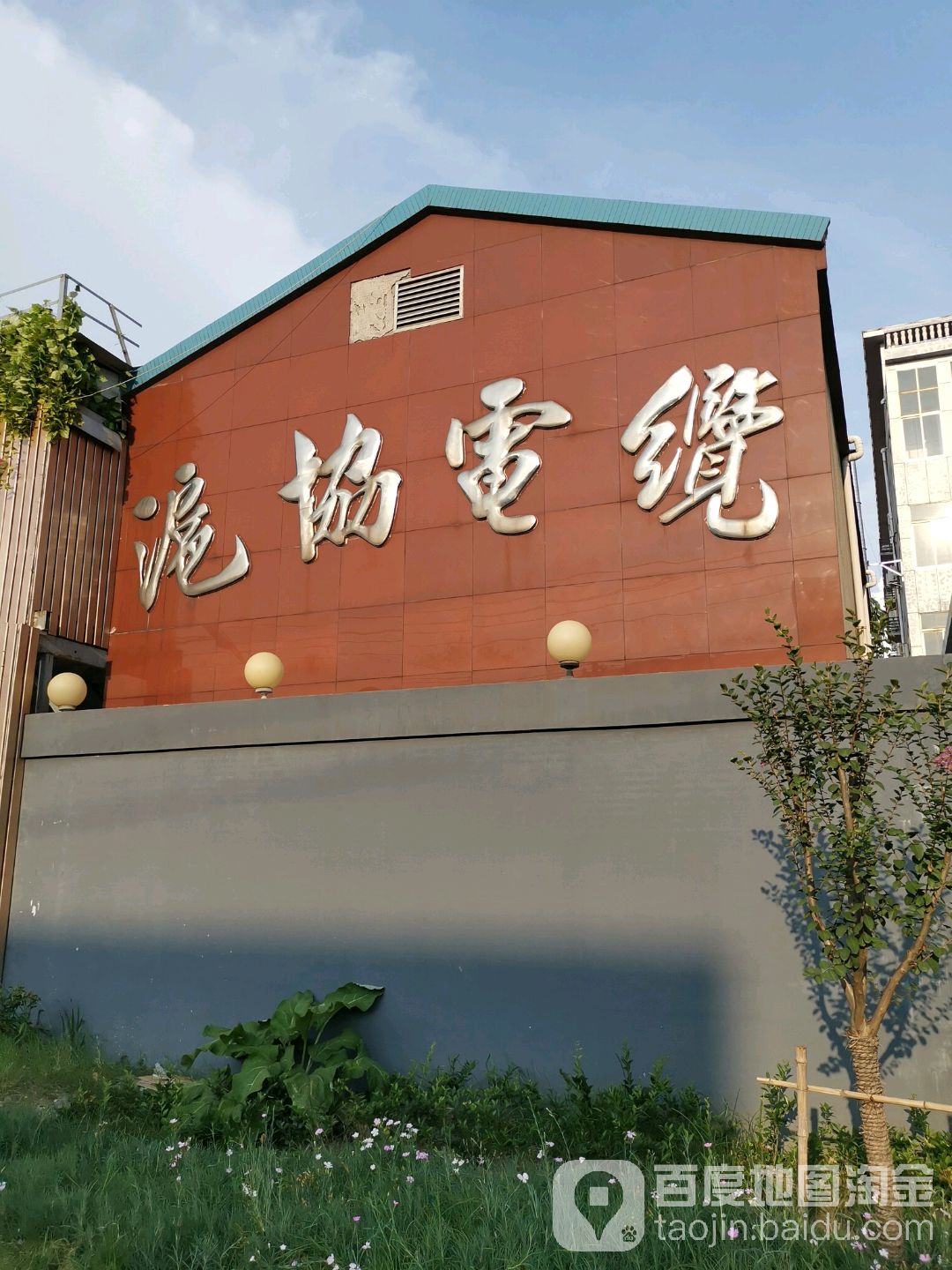 怎么去,怎么走):  江苏省无锡市宜兴市官林镇丰张线无锡市沪协电缆