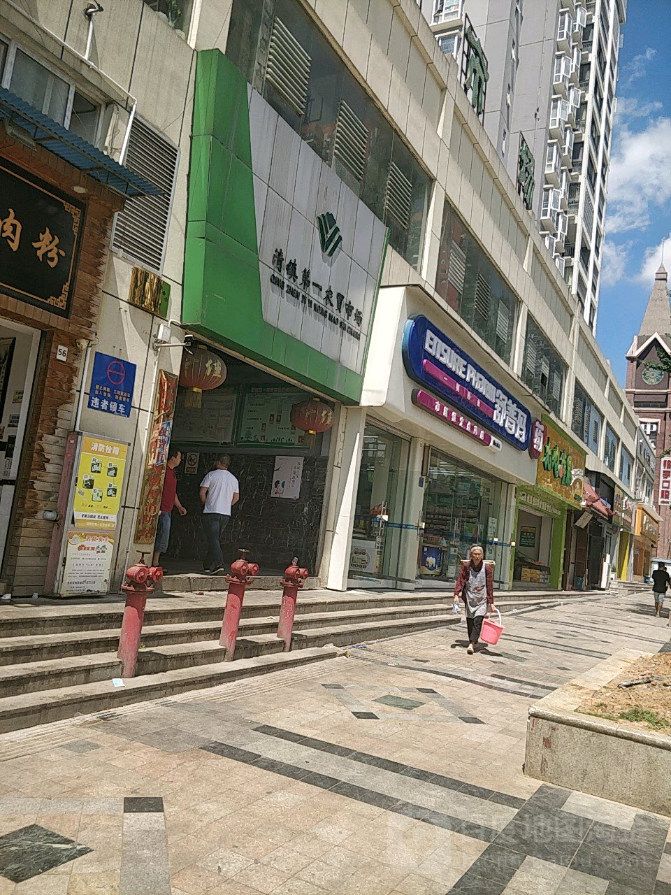 清镇第一农贸市场
