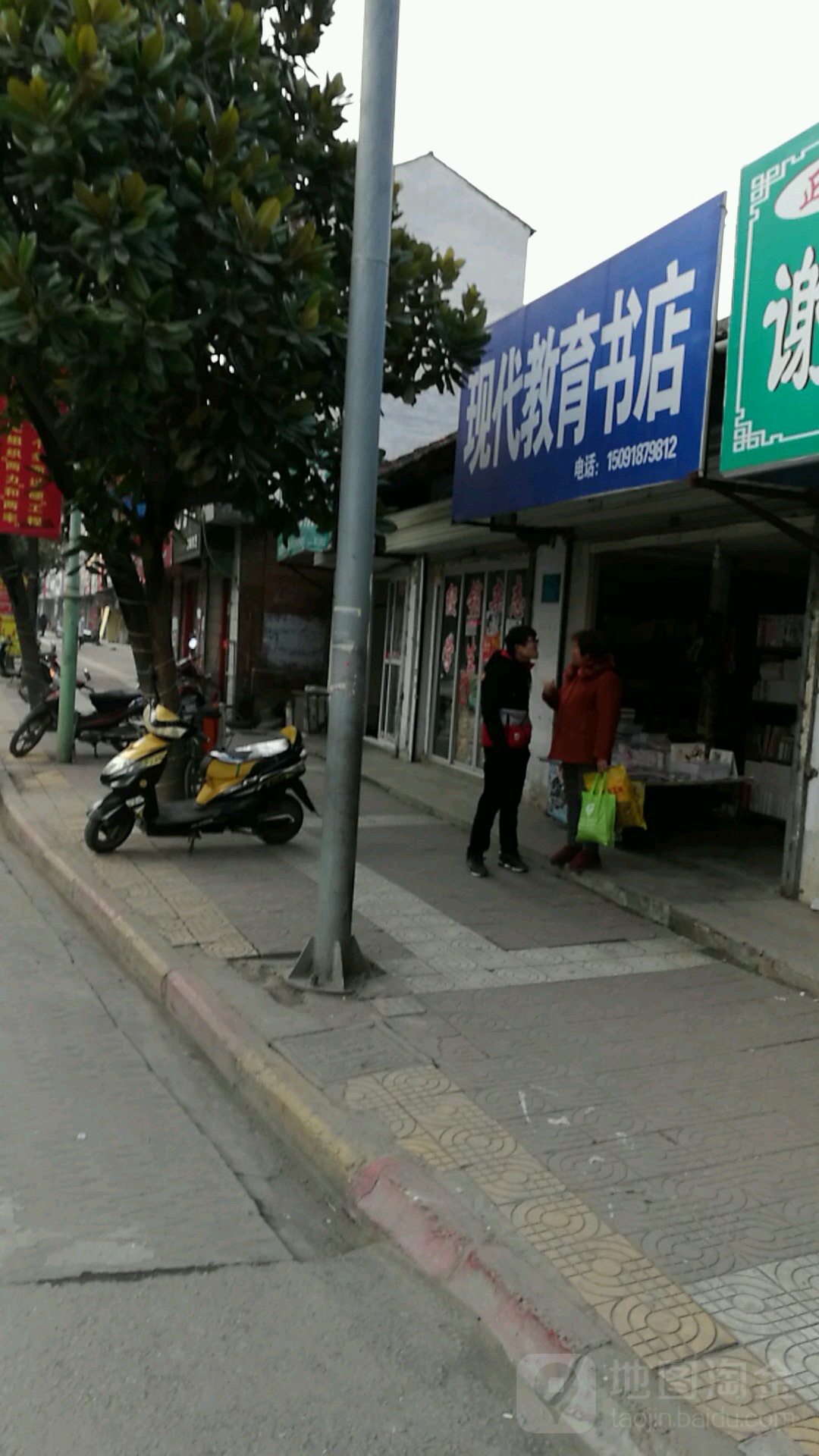 现代教育书城