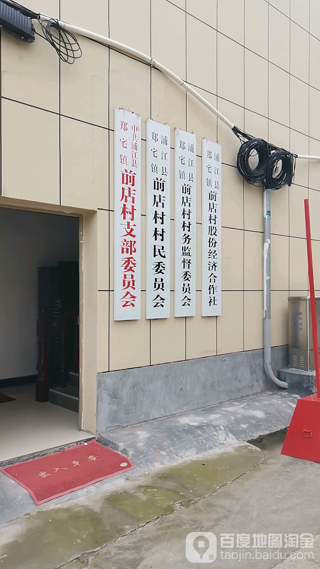 浙江省金华市浦江县郑宅镇所有镇中心区