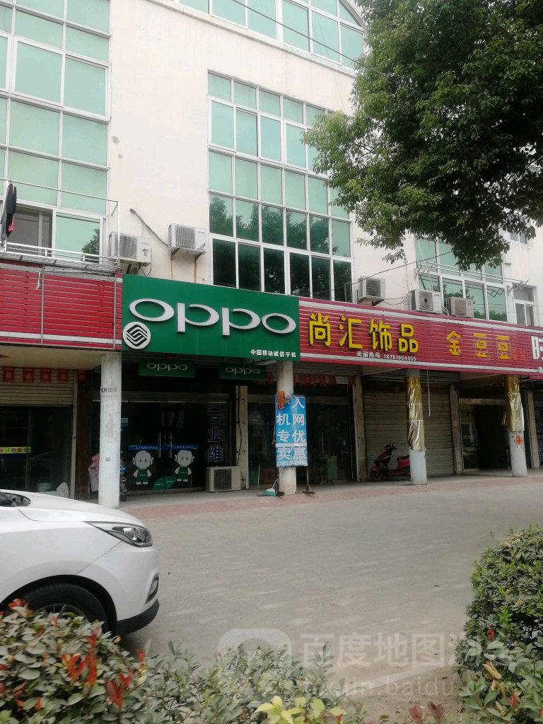 尚汇饰品