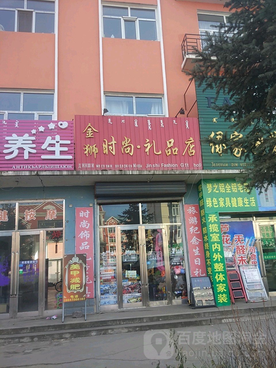 金狮时尚礼品