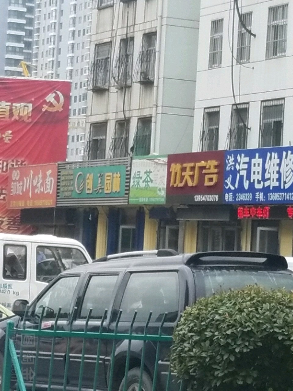 创美园林