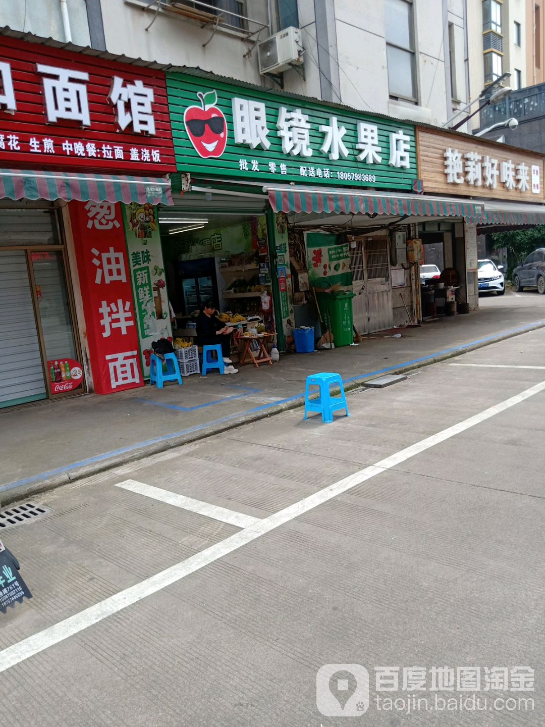 眼镜睡过店