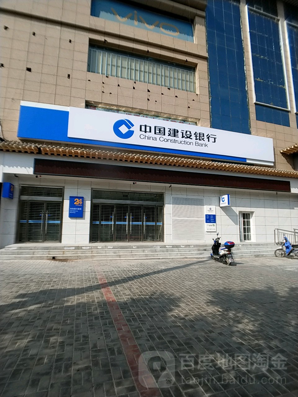 中國建設銀行24小時自助銀行(定邊廣場中心支行)