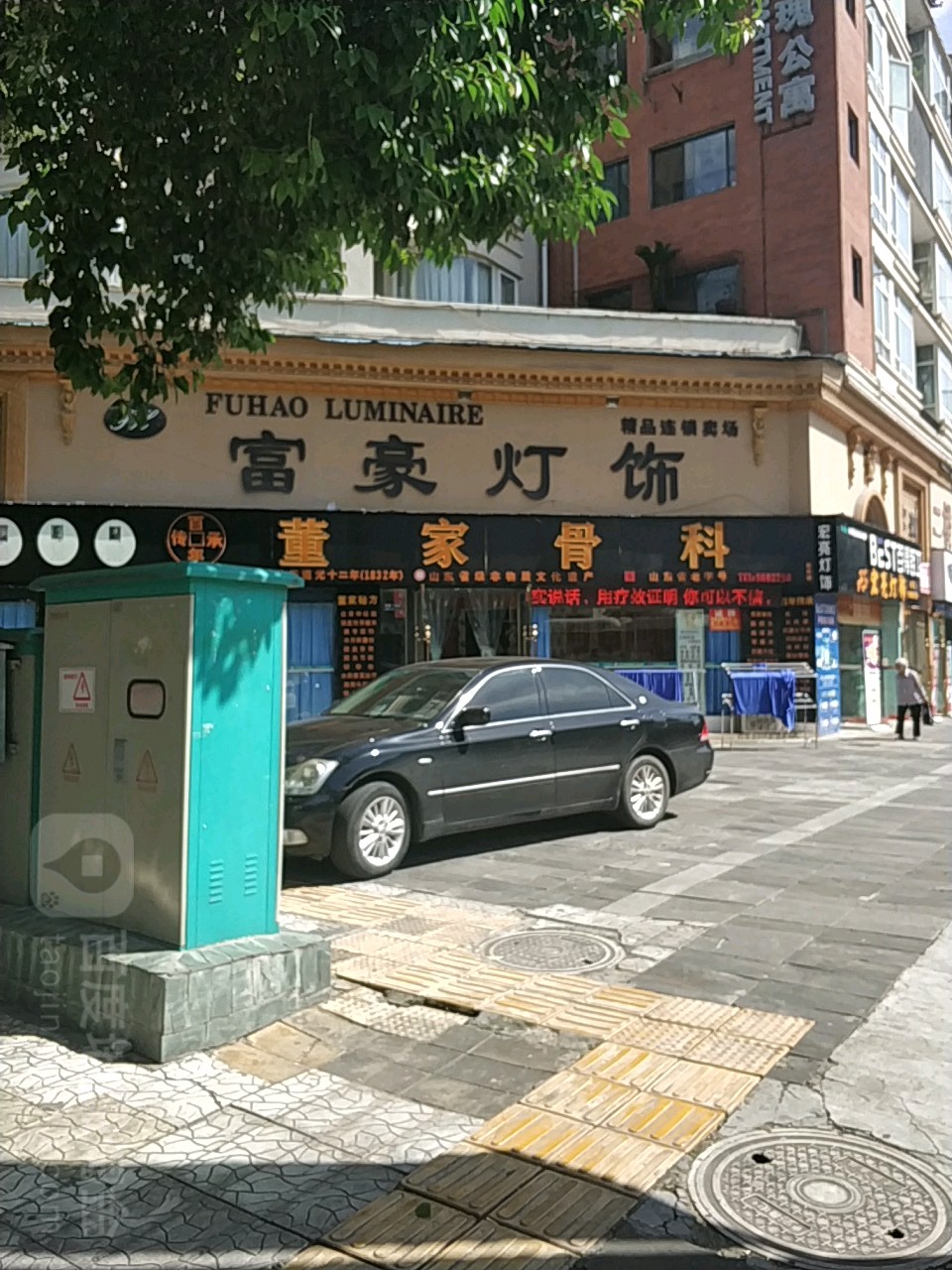 富豪灯饰城(岷江西路一段店)