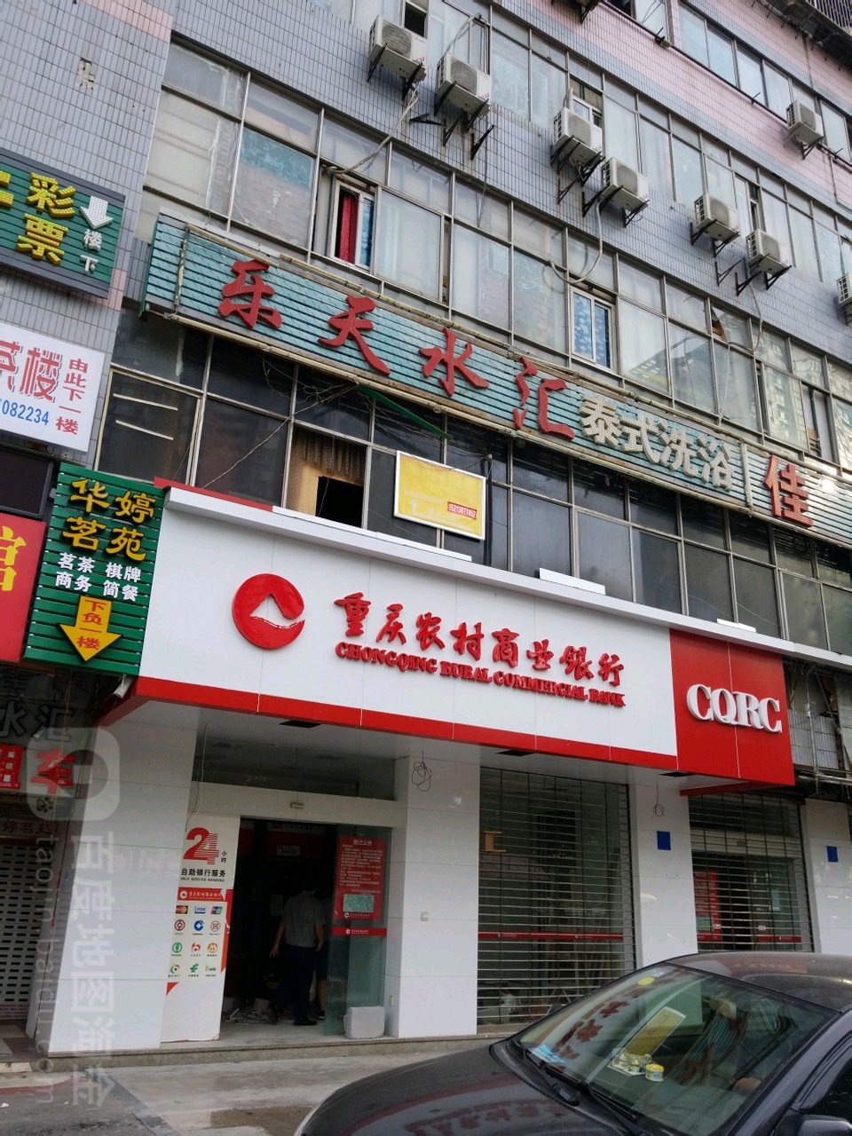 乐天海汇泰式洗浴