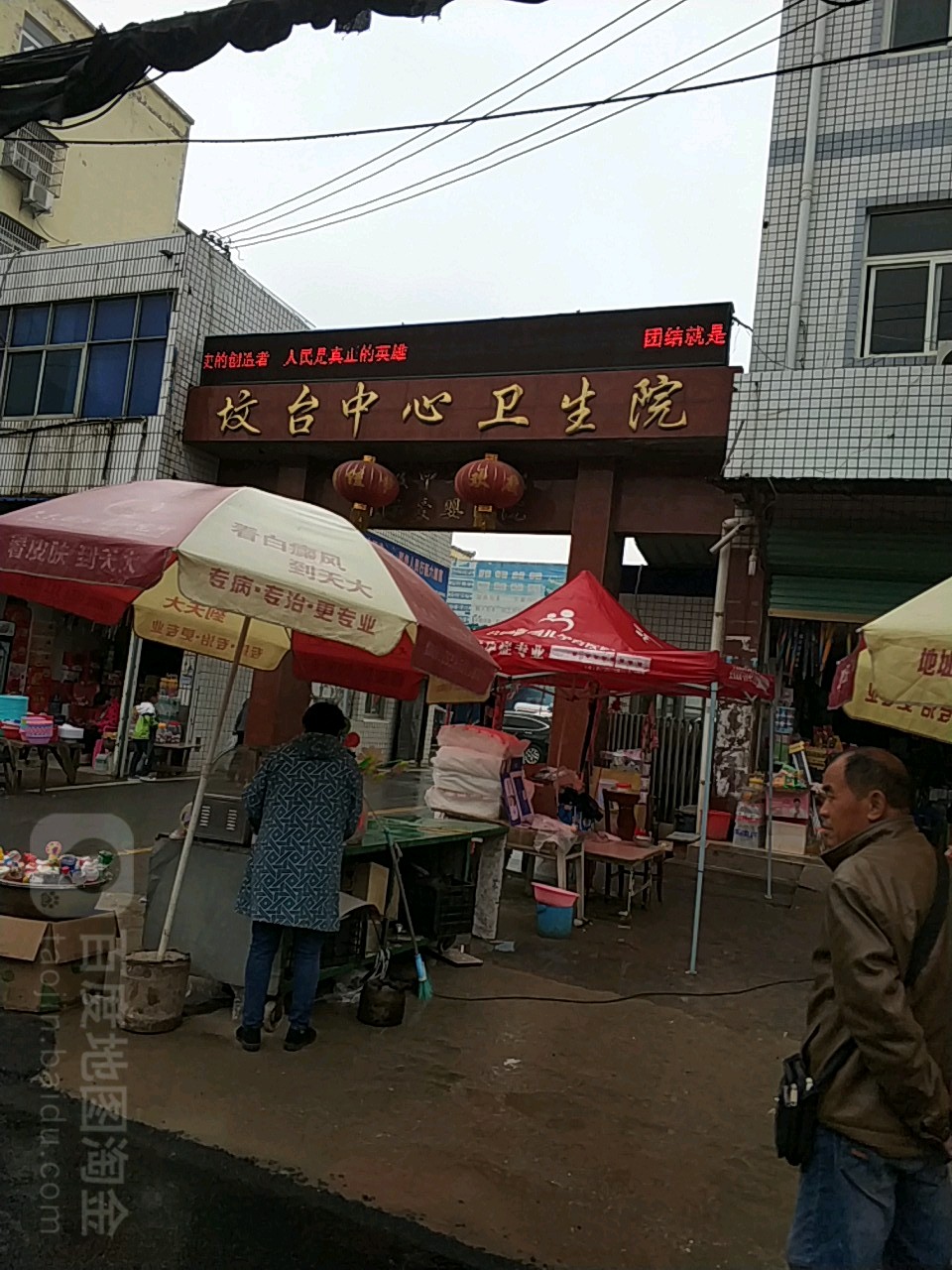 太和县第六人民医院