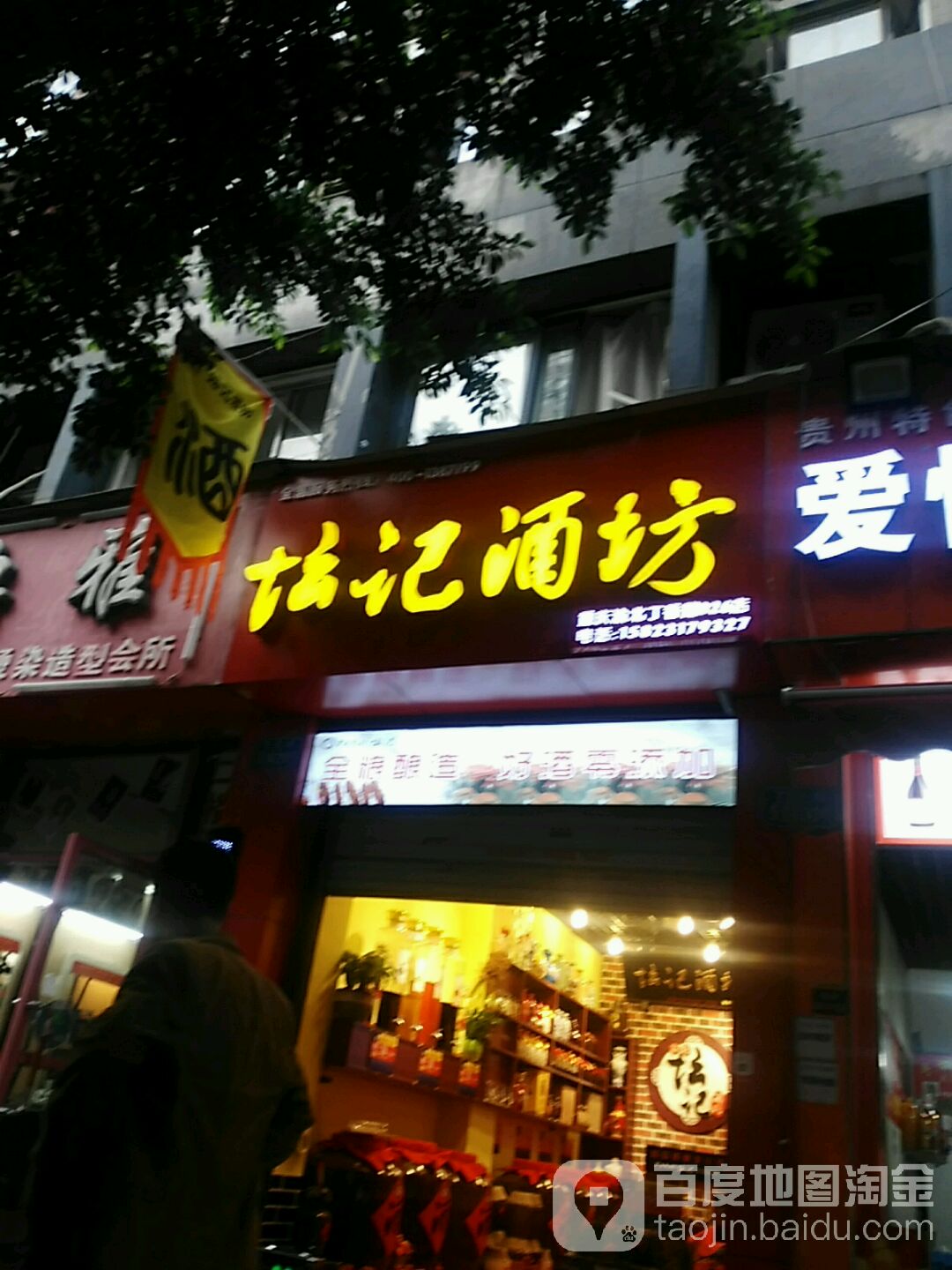 坛记九芳(渝北区丁香路店)