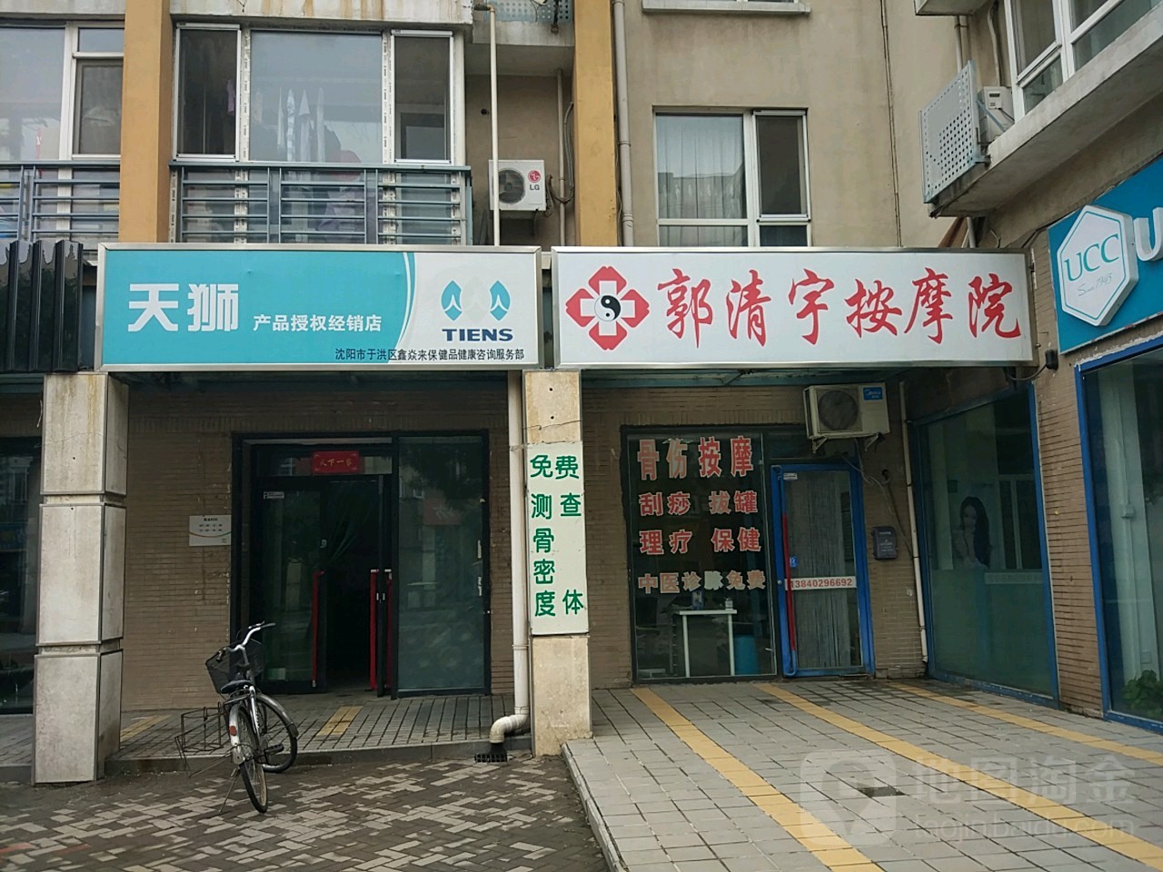 郭清宇按摩浦东