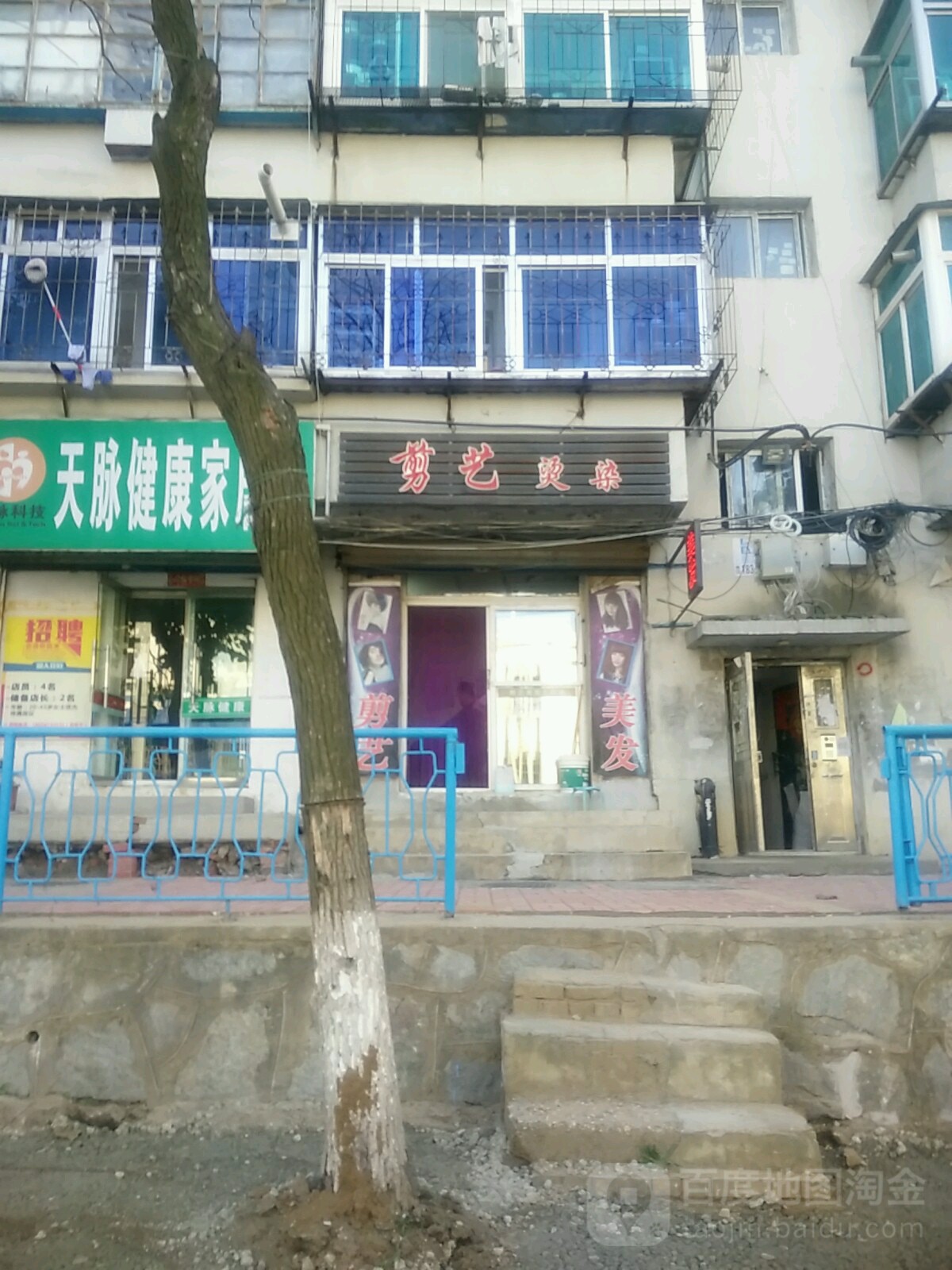 剪一烫染(呼兰街店)