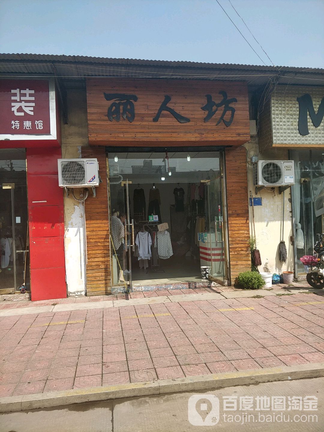 丽人坊(钢三路店)