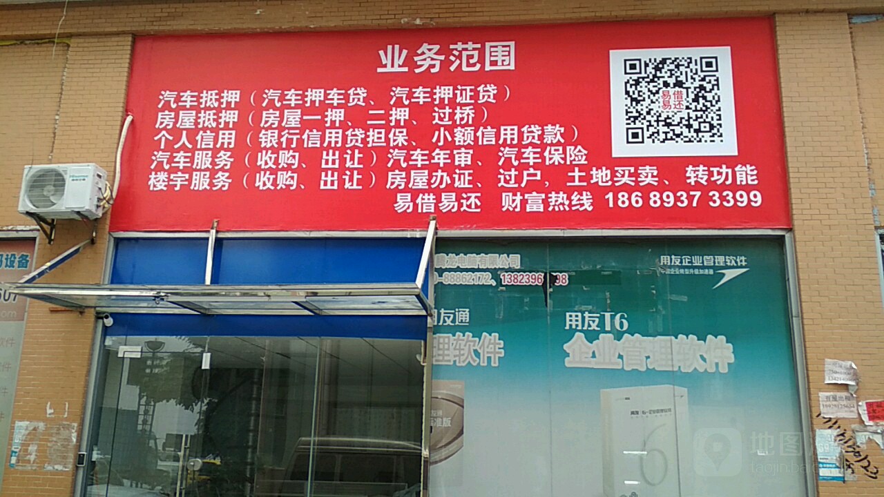易借易还
