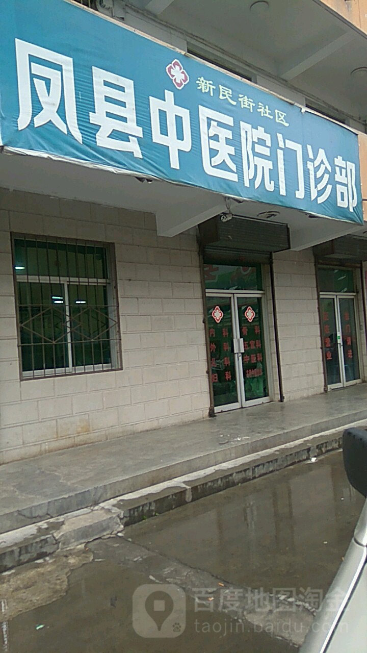 陕西省宝鸡市凤县G316(天水路)