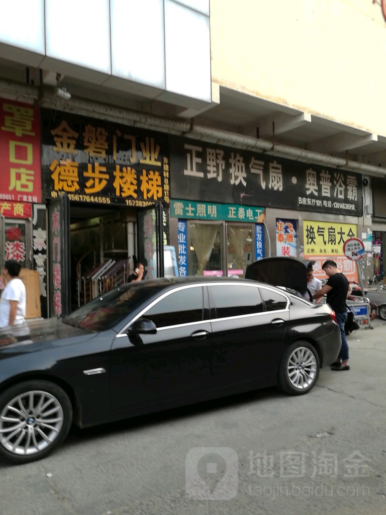 奥普浴霸(中州大道店)