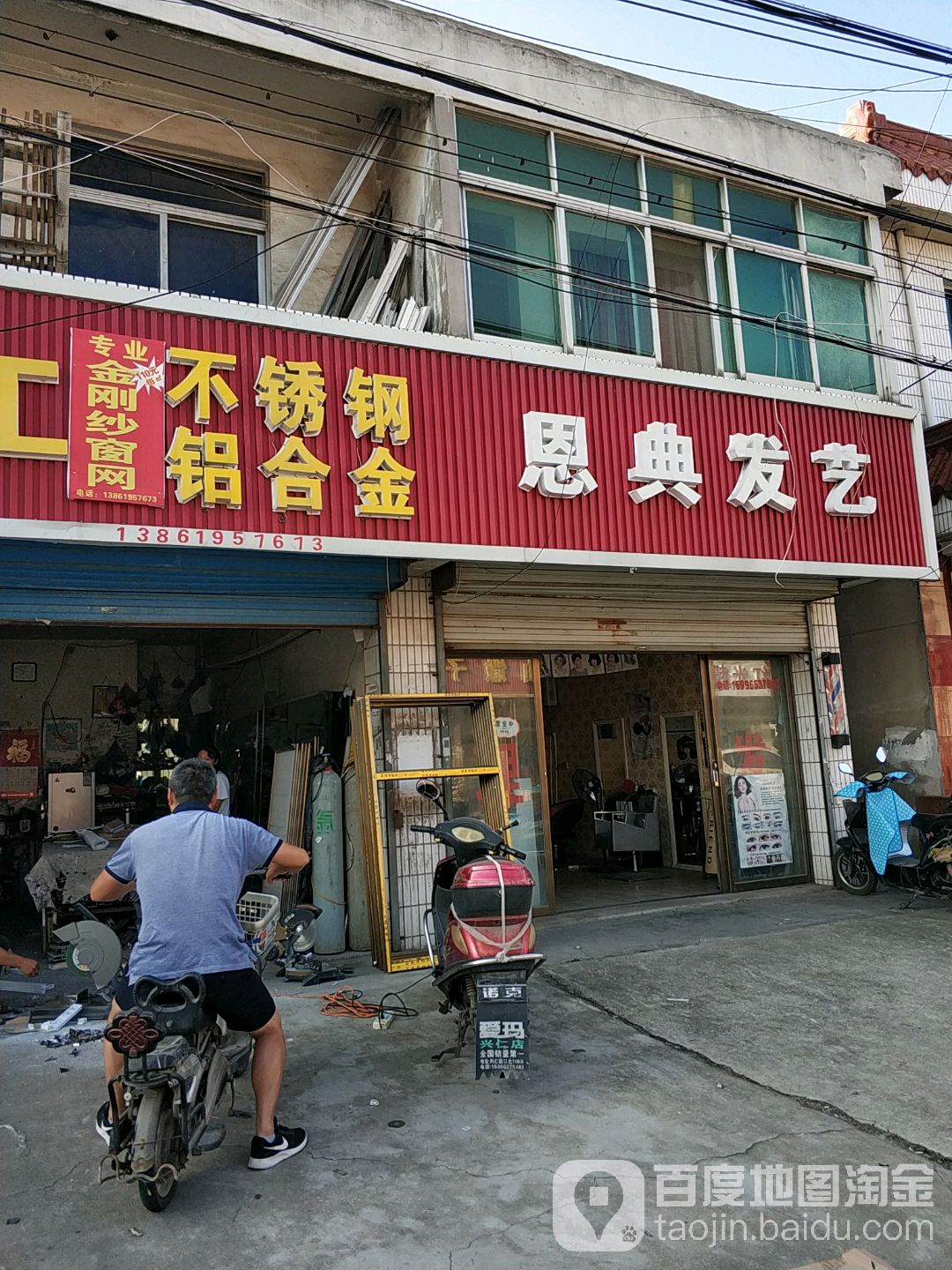 恩典发艺