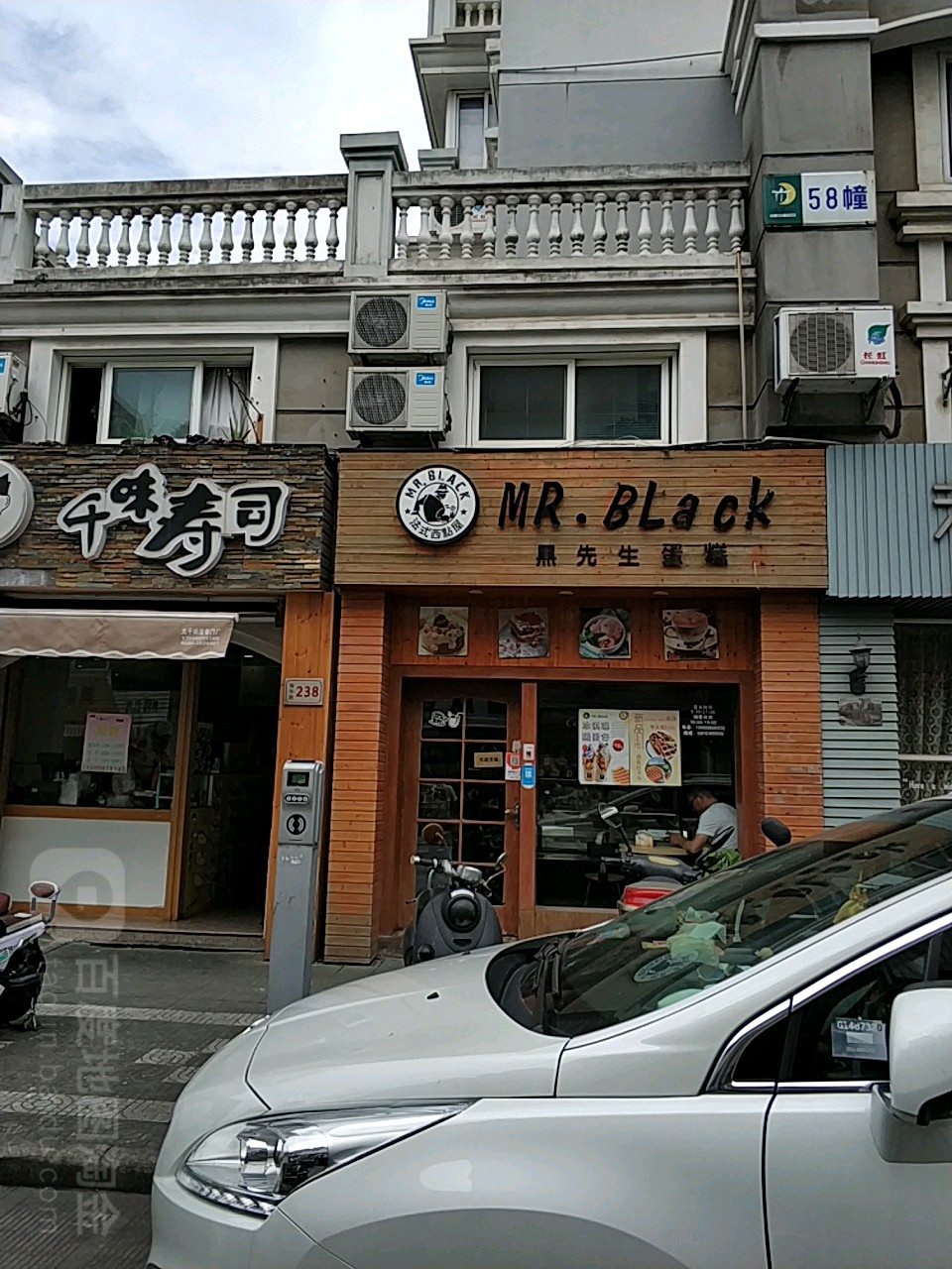 MR·Black黑先生法式西点屋(海华路1店)