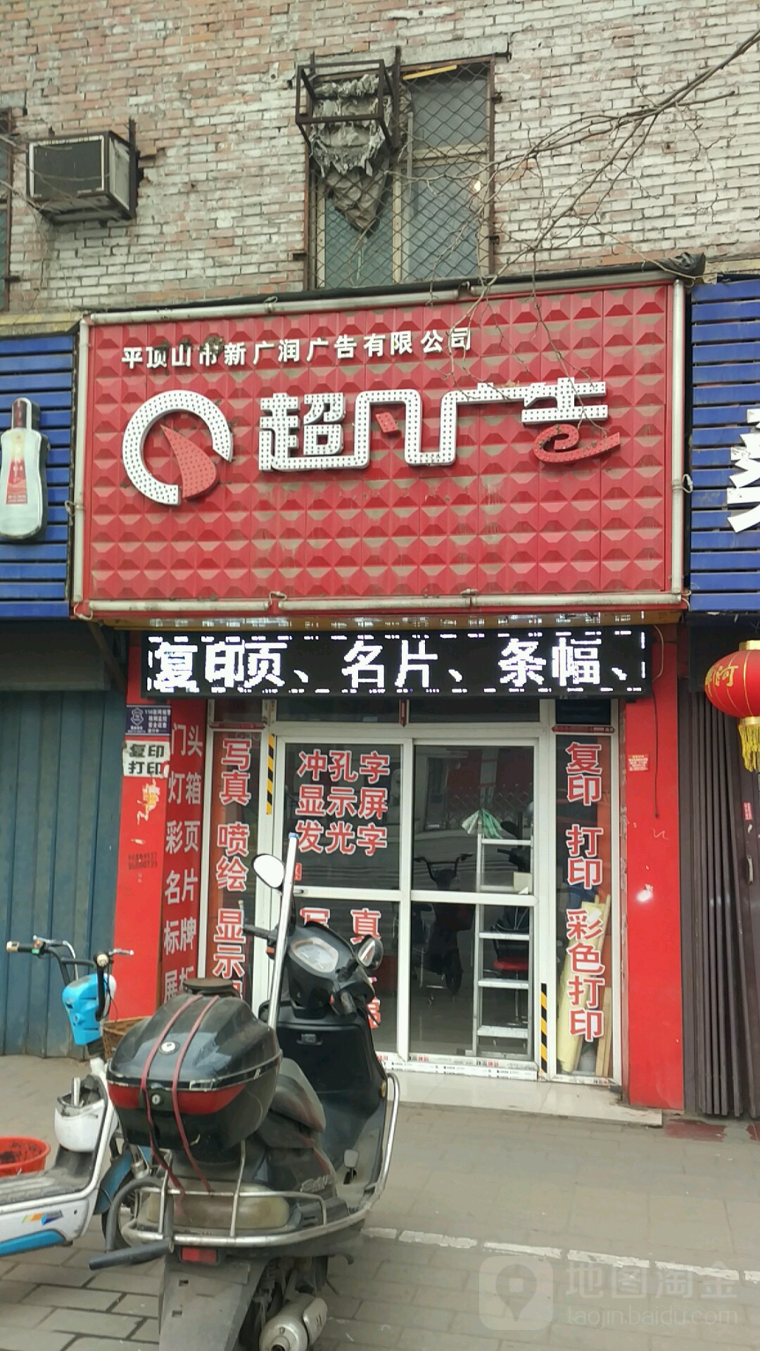 矿工路263号靠近广发银行(平顶山光明路自助银行ATM)