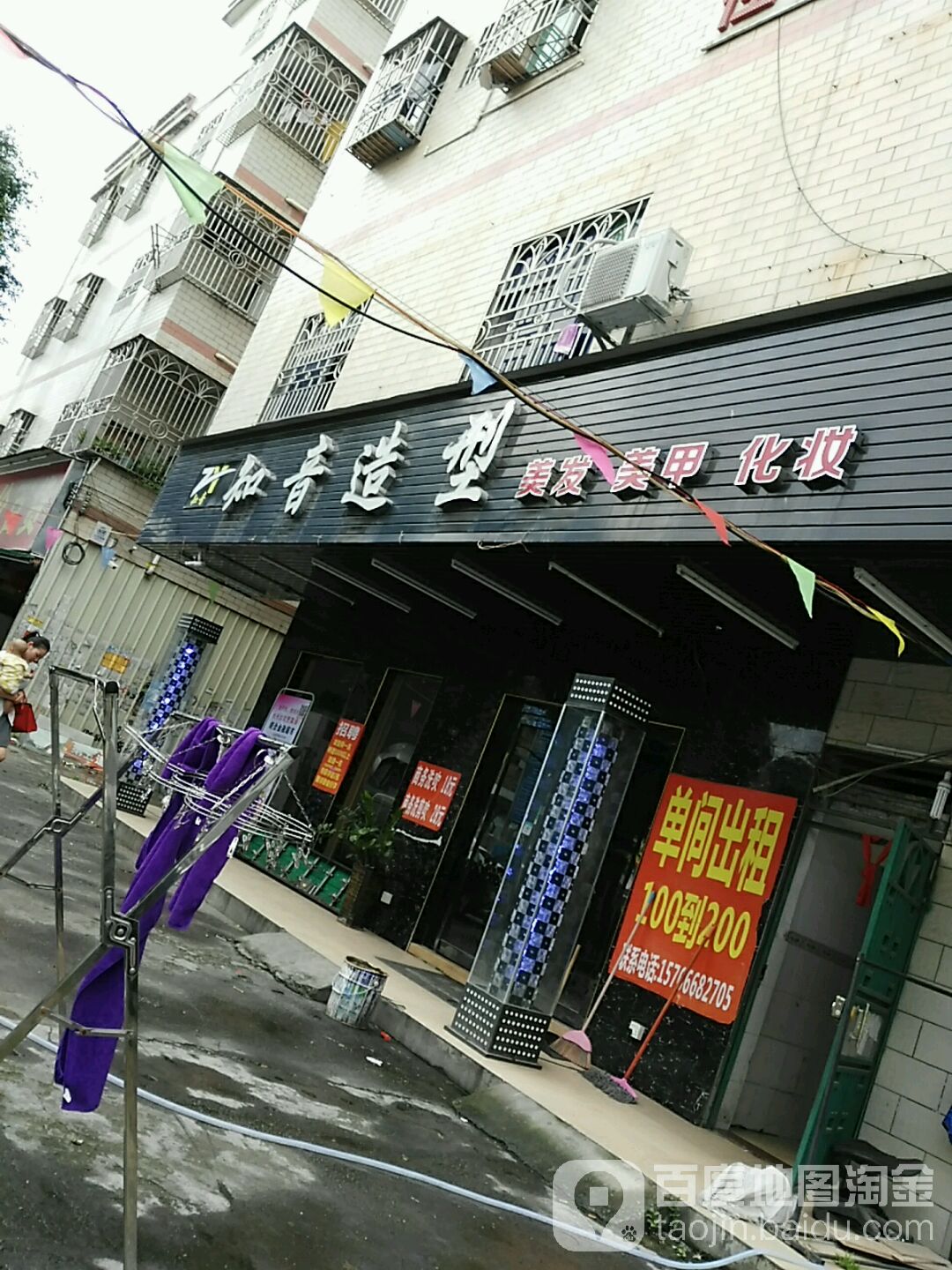 知音造型