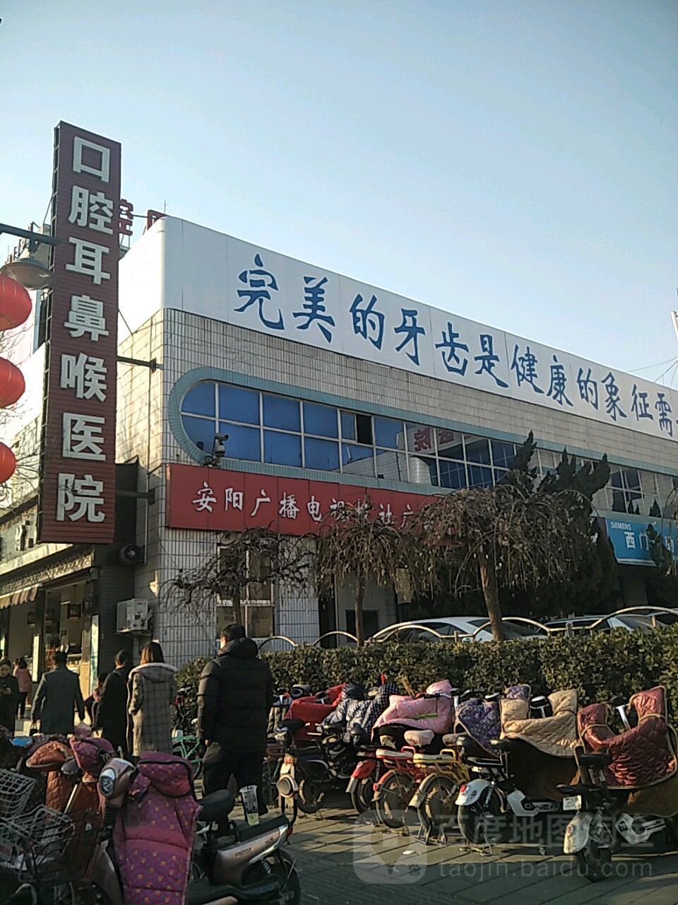 安阳市口腔耳鼻喉医院