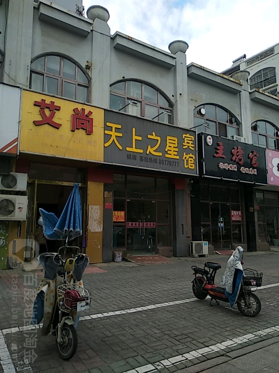 艾尚美甲工作室(溢彩馨都东区店)