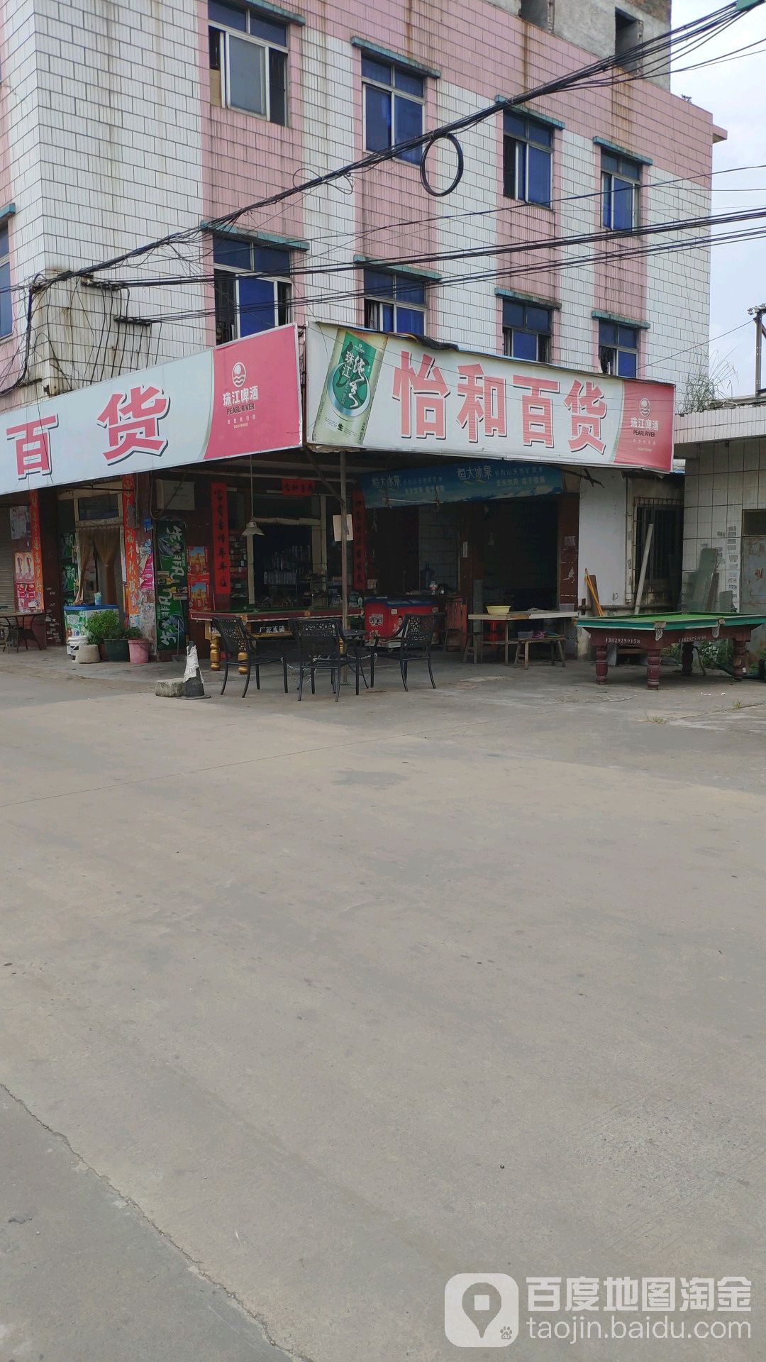 怡和百货商场(幸福三街店)