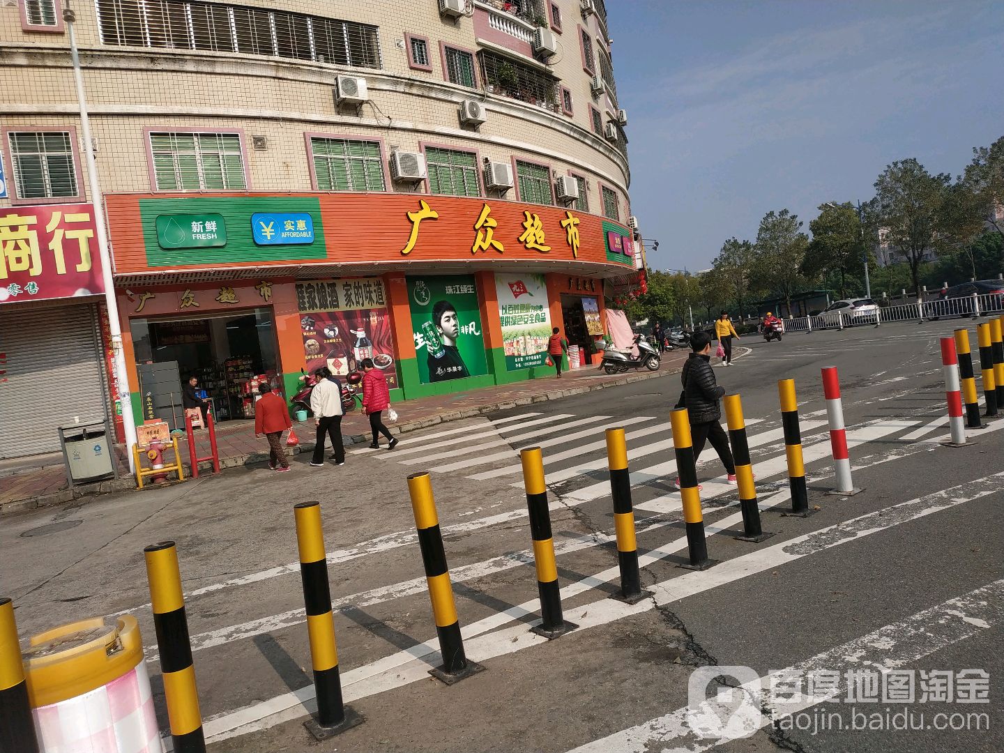 广众超市(神光路店)