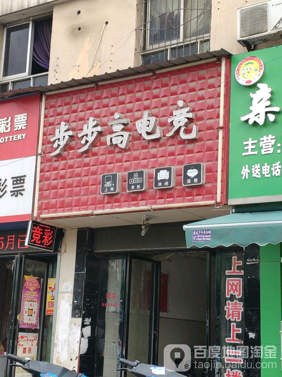 步步高网吧(解放西路店)