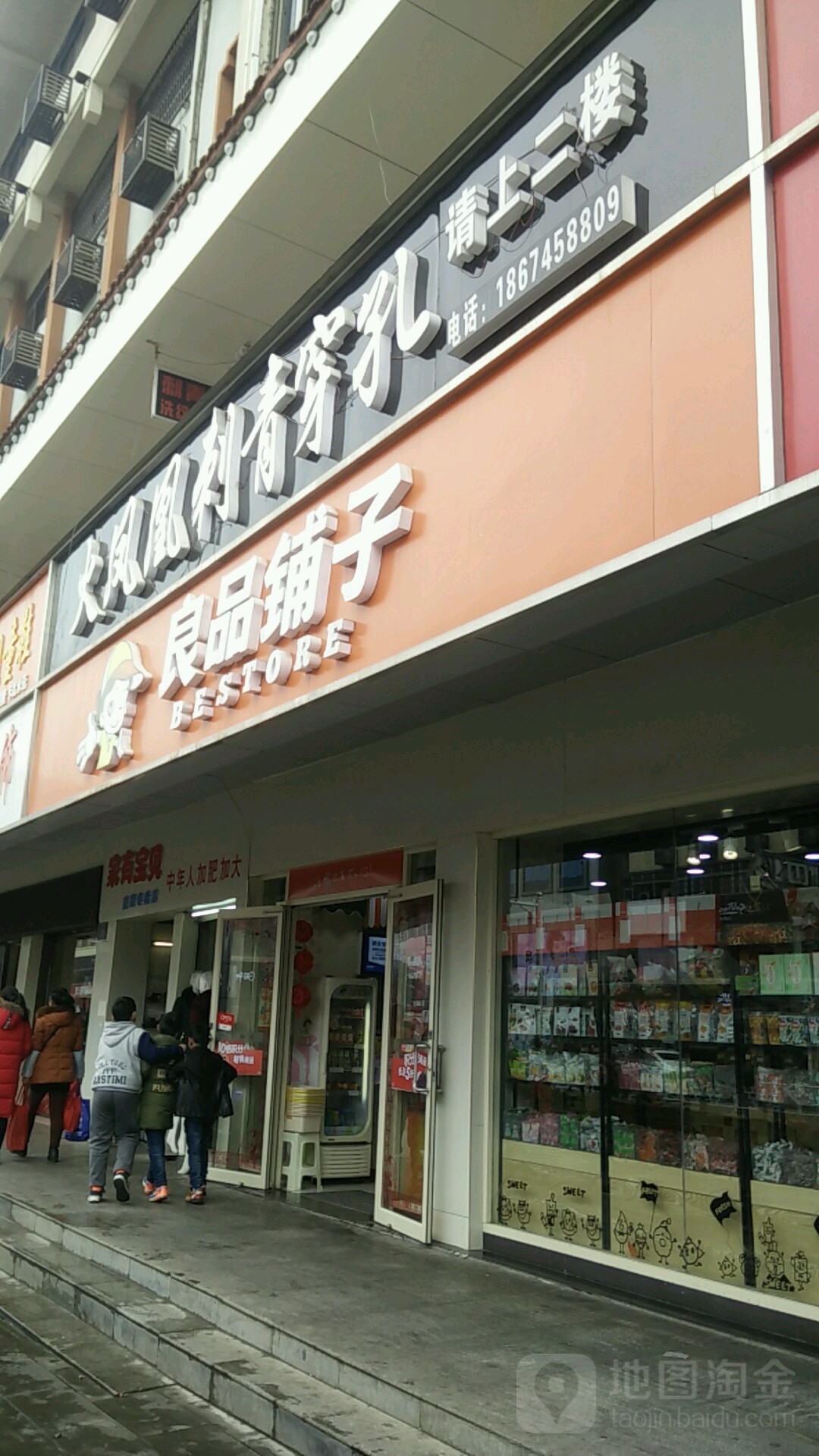 火凤凰刺青穿孔