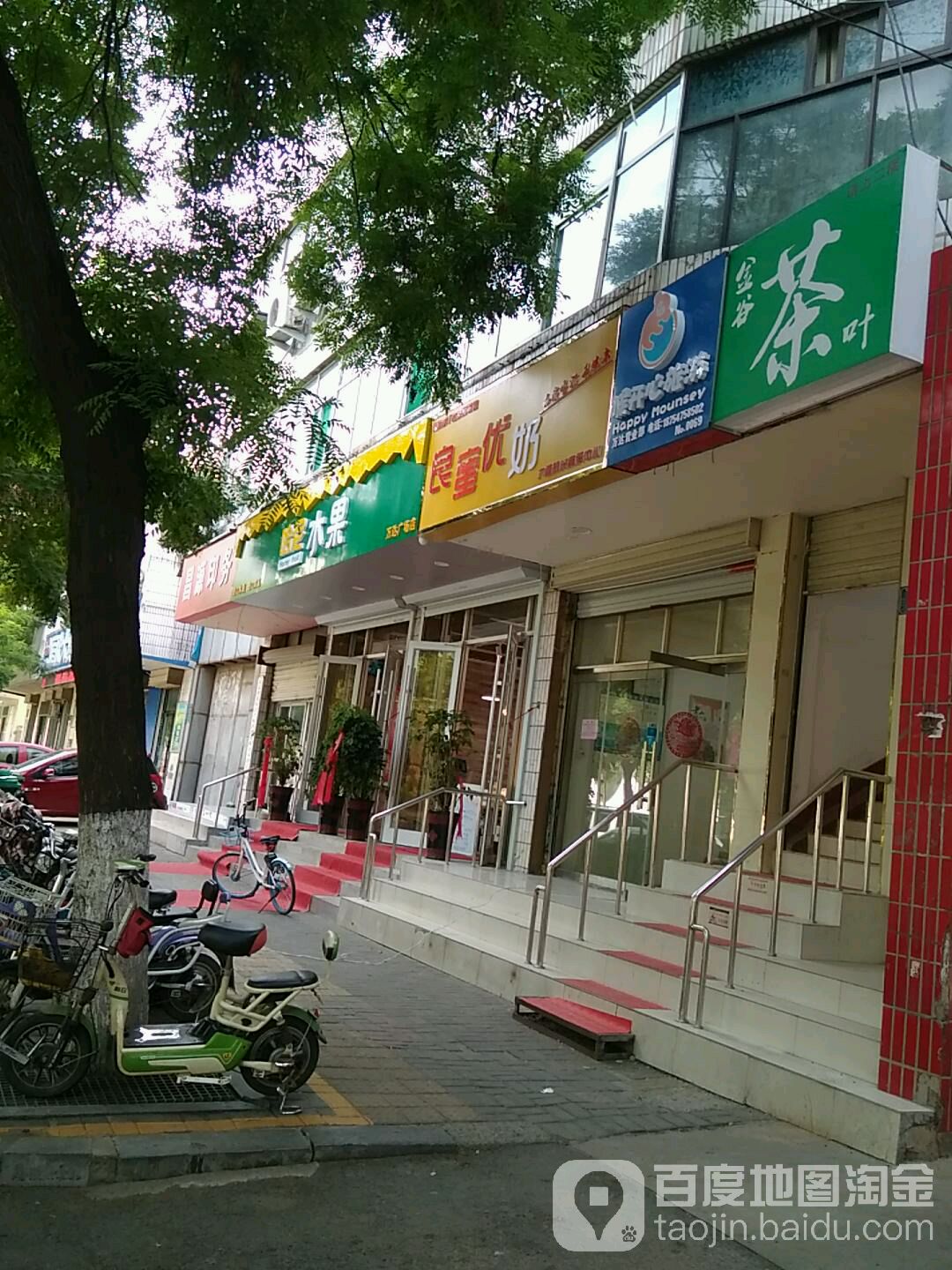 哈尼水果(万达广场济宁太白路店)
