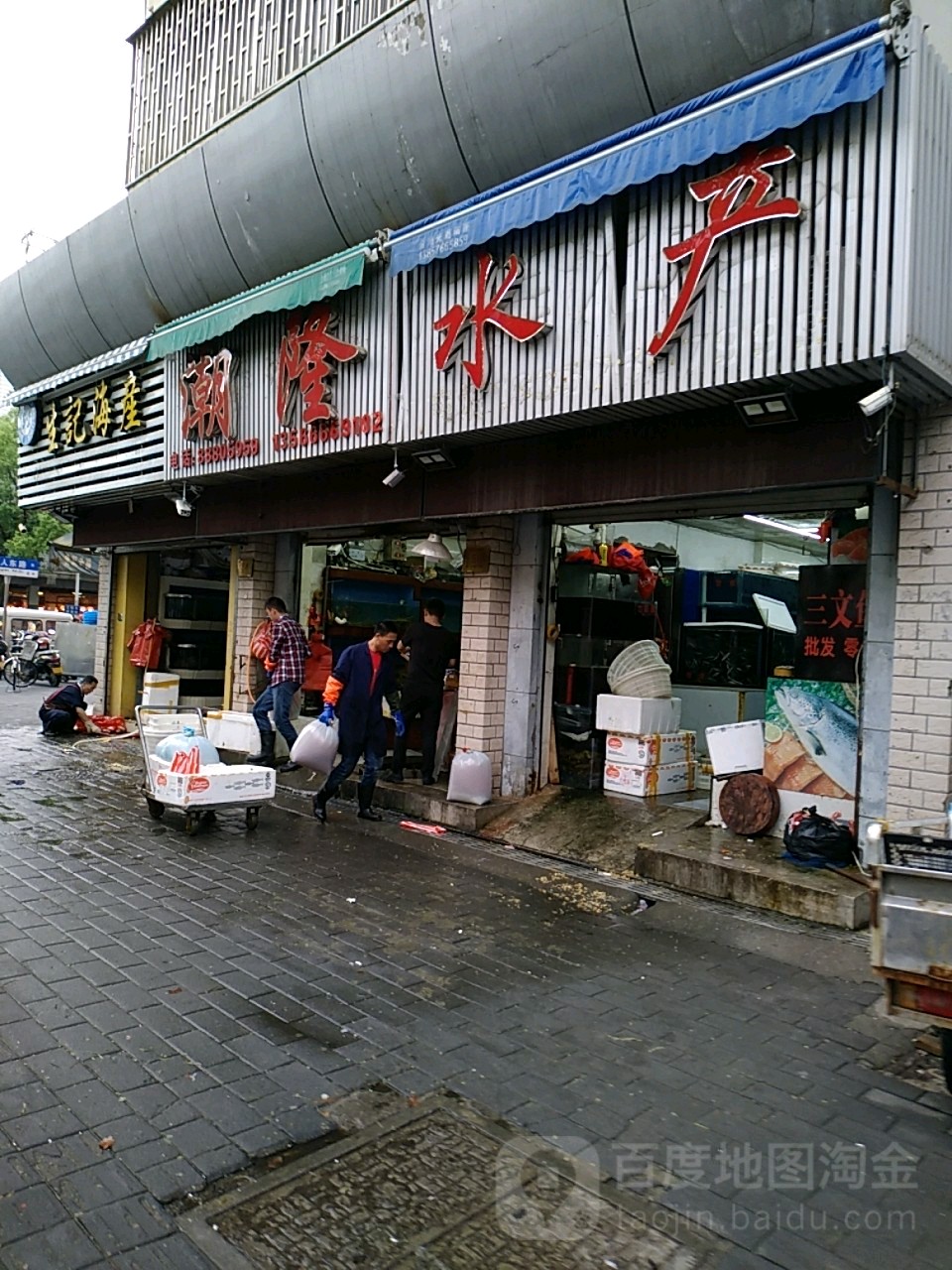 潮隆水产