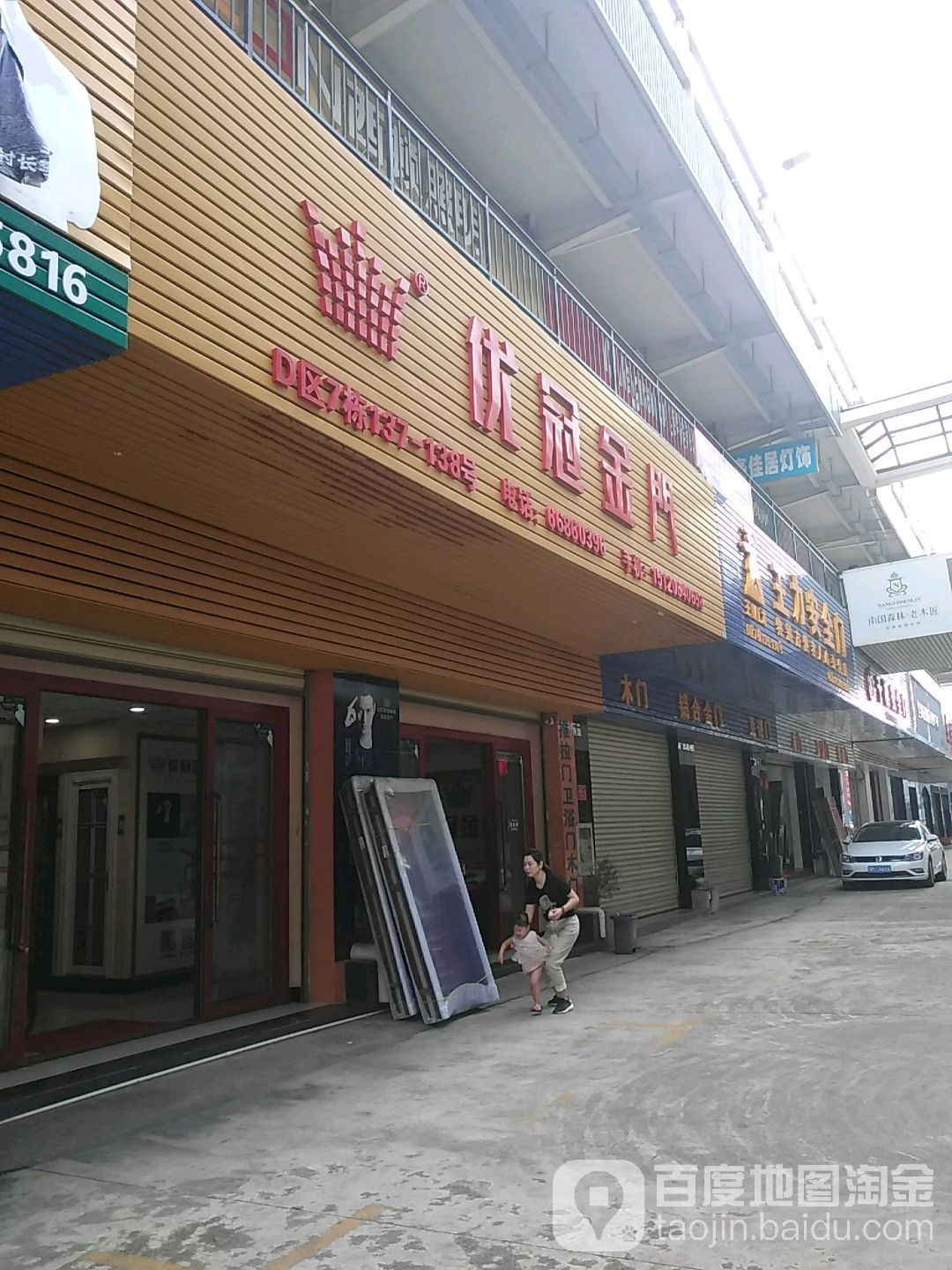 亮佳居灯饰