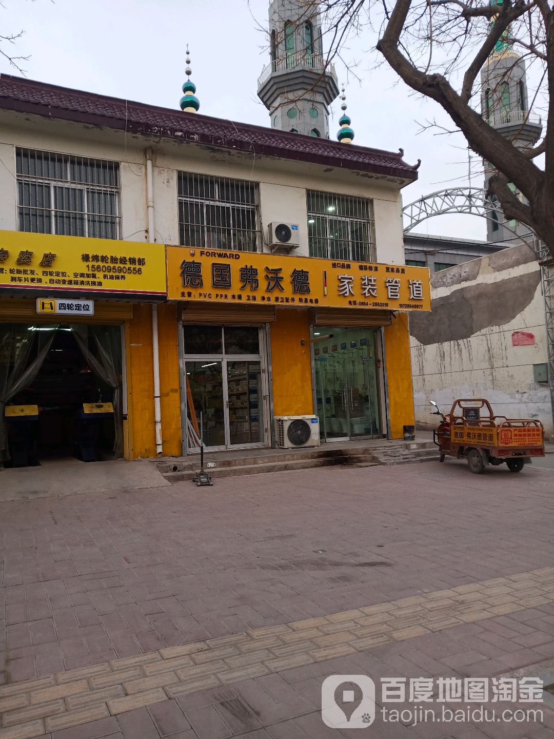德国弗沃德家装管道(九龙路店)