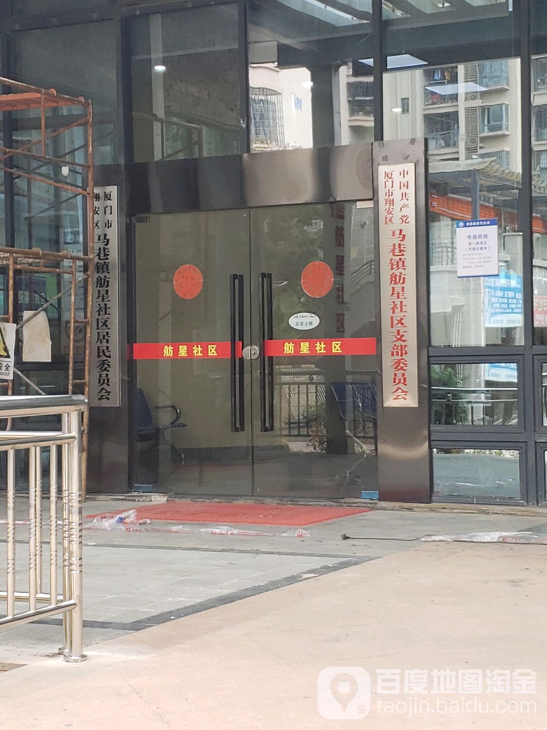 马巷镇舫星社区居民委员会